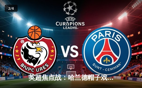 英超焦点战：哈兰德帽子戏法助曼城5-1横扫狼队，继续领跑积分榜 - 2